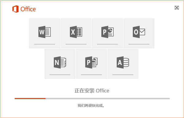 office2021破解版