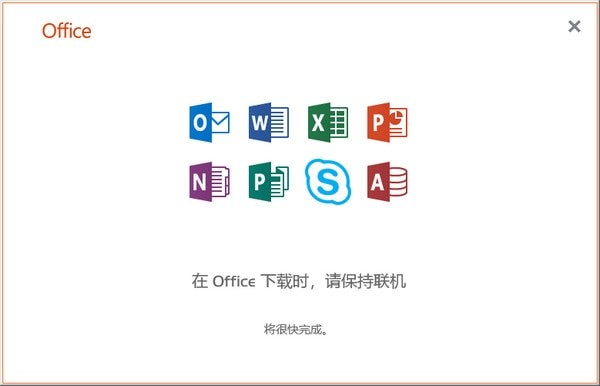 office2021破解版