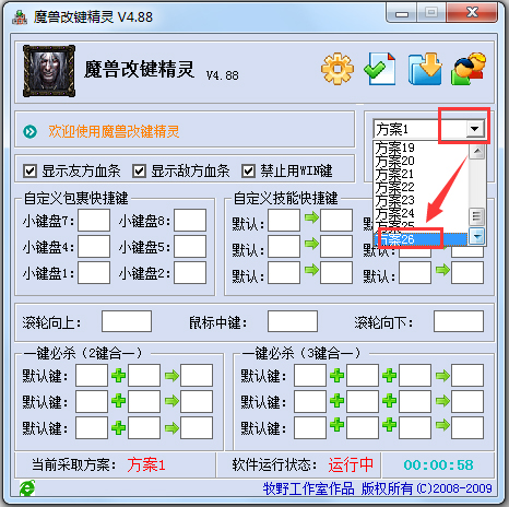 魔兽改键精灵绿色免安装版下载