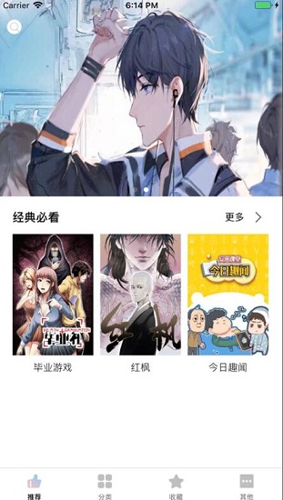 漫画盒子破解版app下载