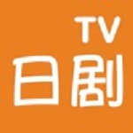 日剧tv下载app下载官方免费版