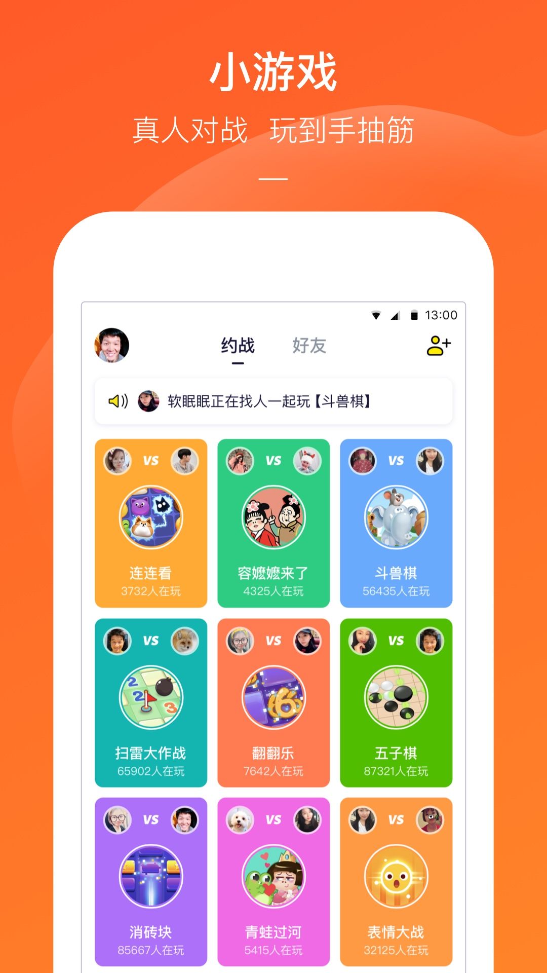 快手小游戏app手机版