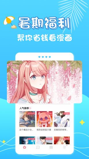 爱优漫app手机免费版