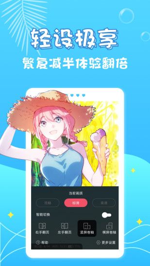 爱优漫app手机免费版