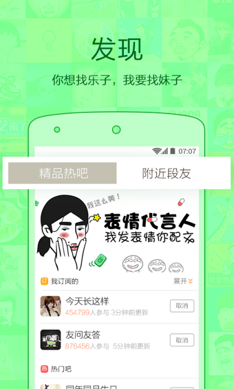 内涵段子app官方手机版