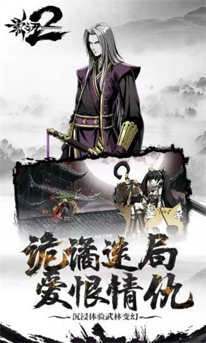 影之刃2无限钻石破解版