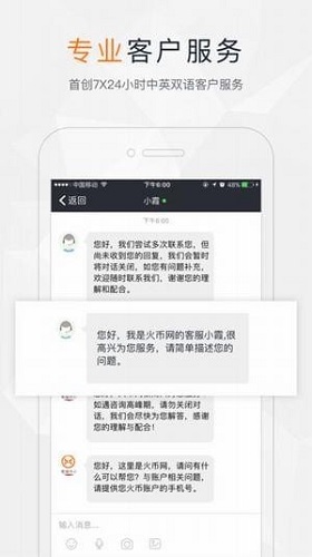 火币网下载官方app