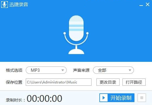 录音软件破解绿色版