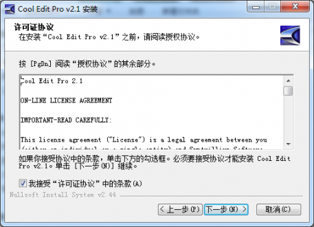 录音软件cool edit pro2.1免费版