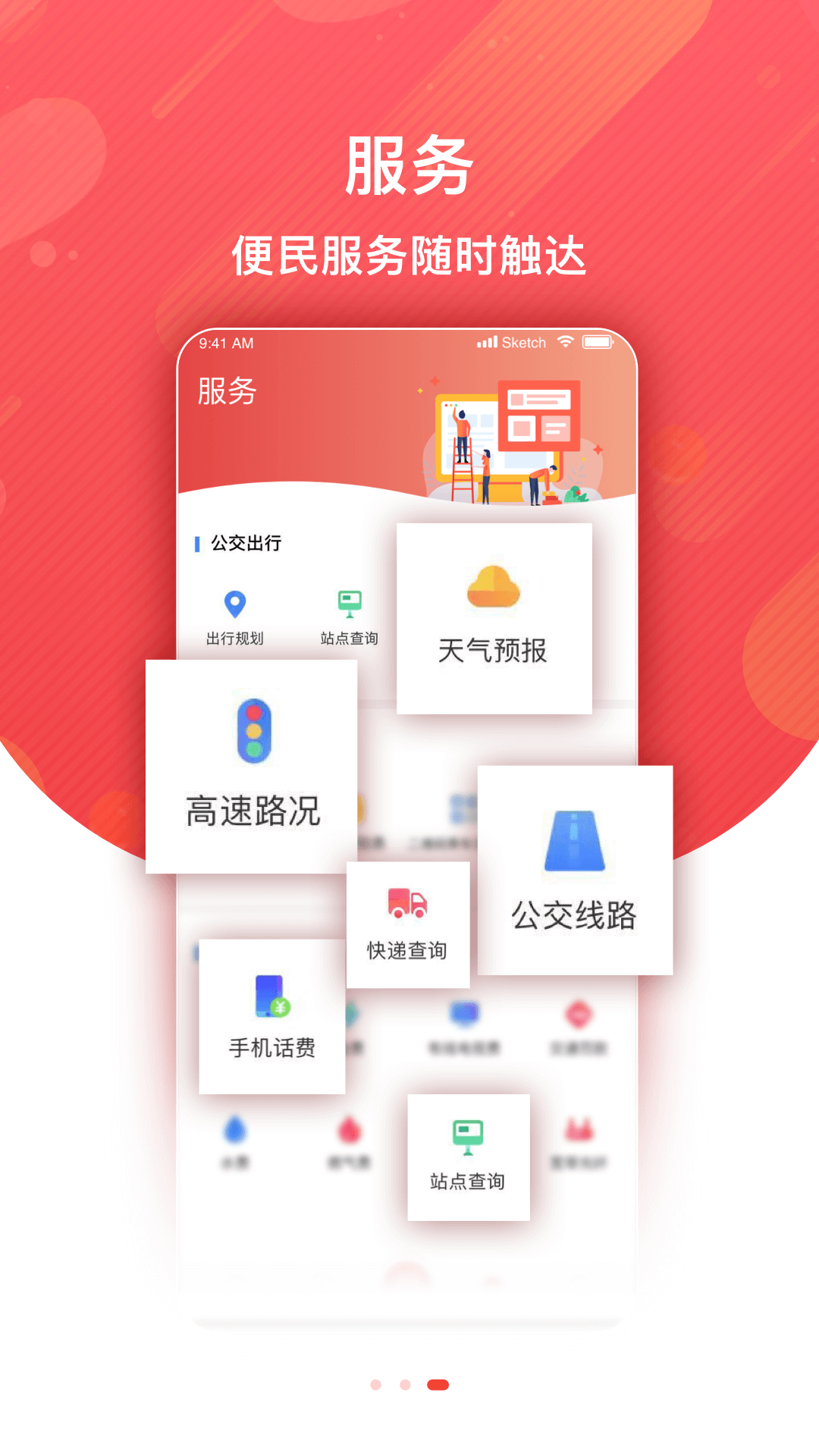 冀云阜城客户端app手机版