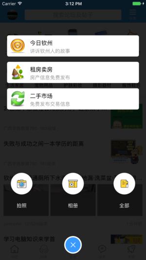 钦州360招聘网app手机版