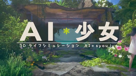 AI少女手游汉化破解版