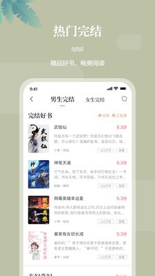 一起看书网17book手机版