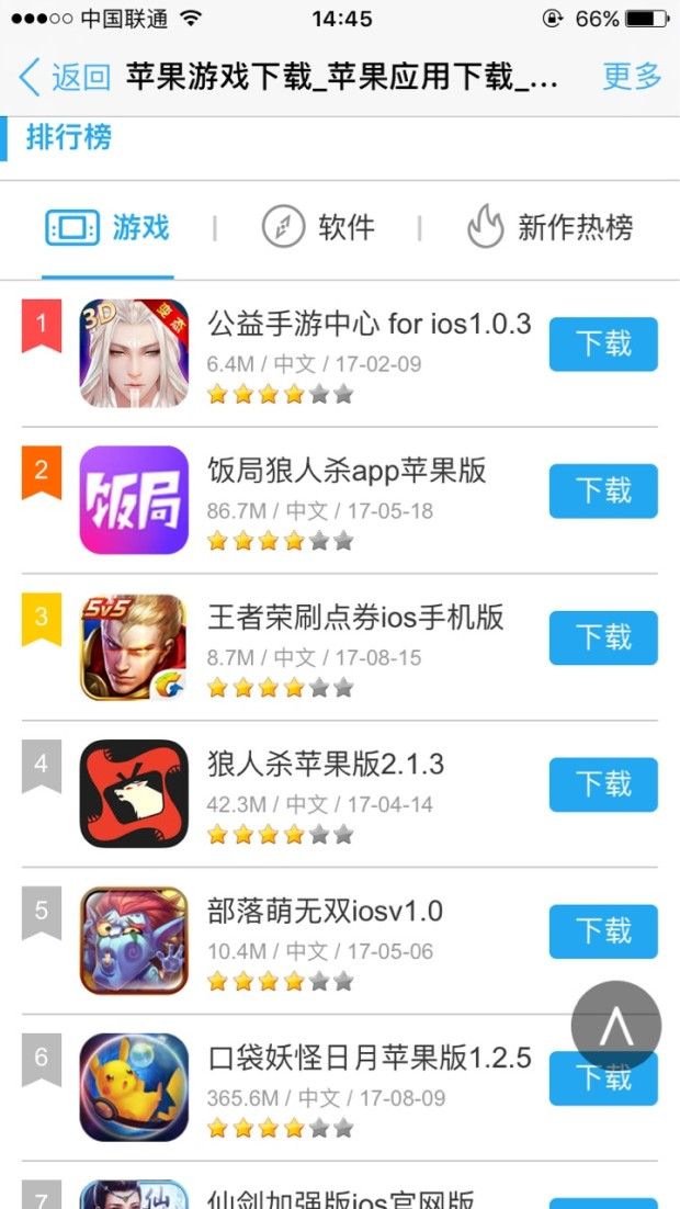 飞翔游戏盒子app