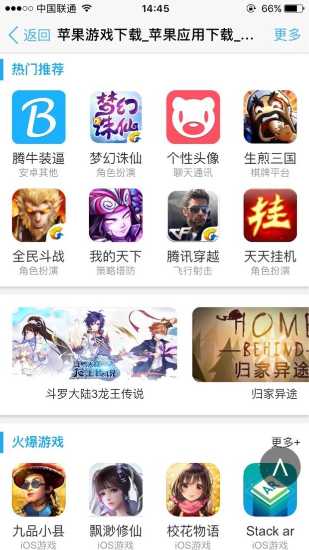 飞翔游戏盒子app