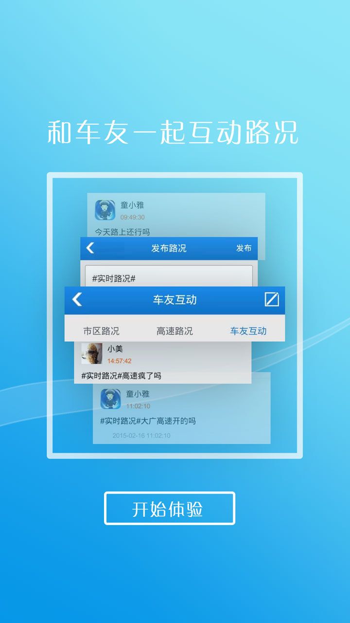 河北公安交管网官网违章查询app