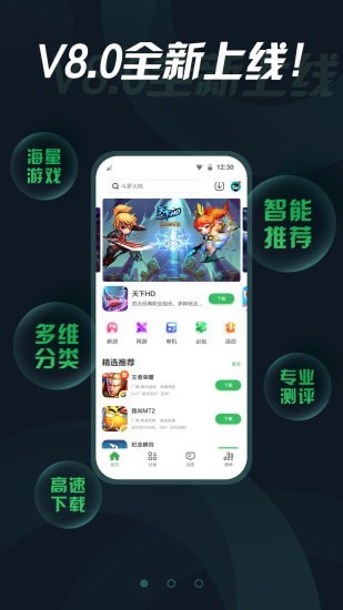 拇指玩游戏助手app