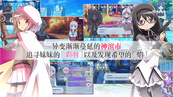 魔法记录魔法少女小圆下载