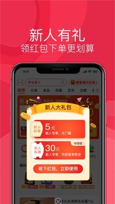 淘宝特价IOS官方下载