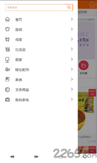 优淘网app