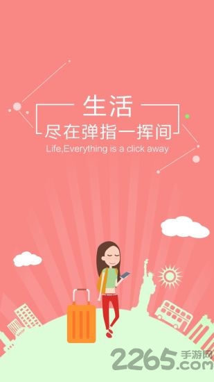 优淘网app