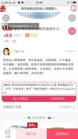 优淘网app