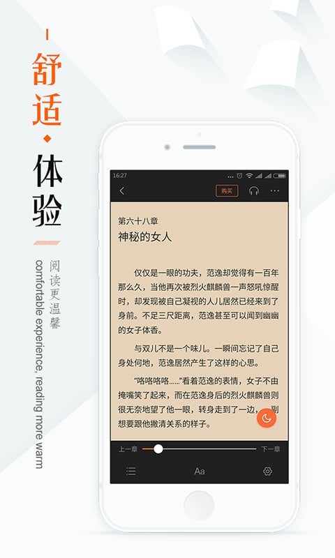 宜搜小说搜索app