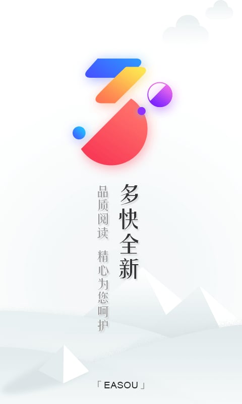 宜搜小说搜索app