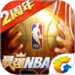 最强NBA下载安装