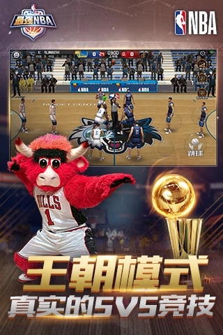 最强NBA下载