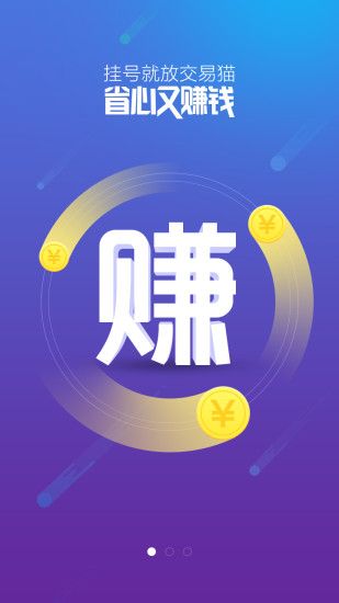 交易猫手游交易平台官网app手机版