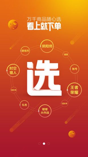 交易猫手游交易平台官网app手机版