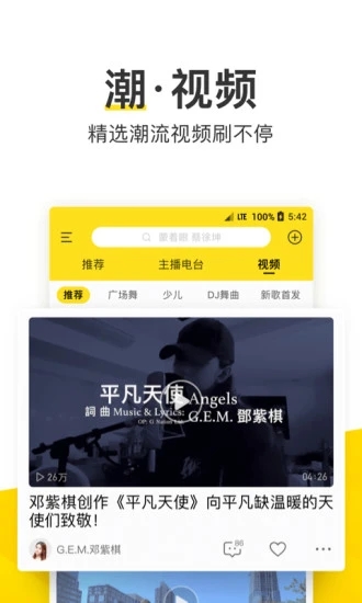 酷我音乐免费歌曲下载