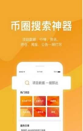 先知区块链app