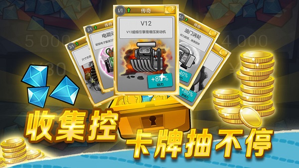 登山赛车无限金币版下载