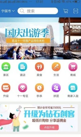 心旅界app