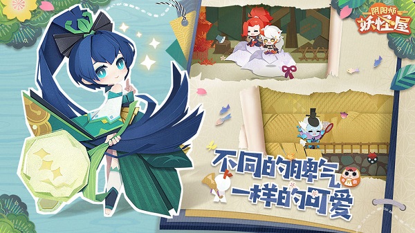 阴阳师妖怪屋网易官方下载