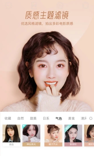 faceu美颜相机下载