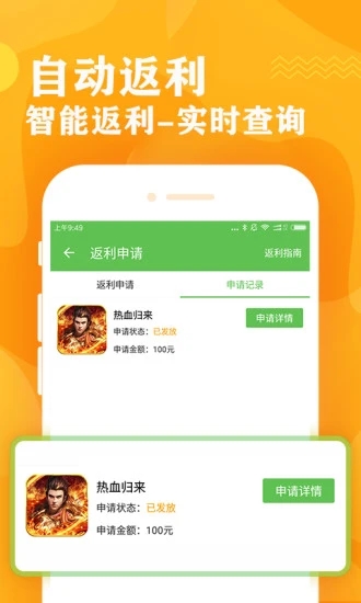 bt手游盒子下载软件