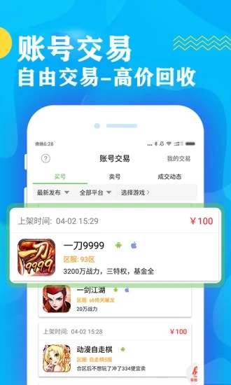 bt手游盒子ios版下载