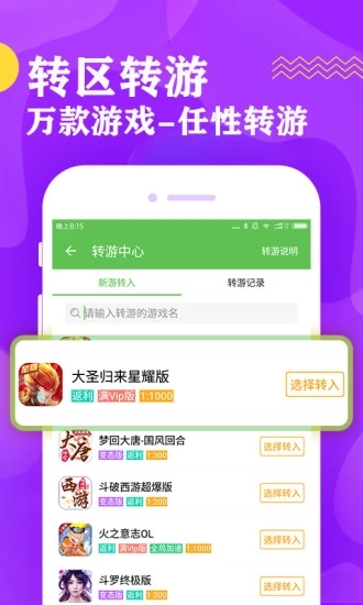 bt手游盒子ios版下载软件