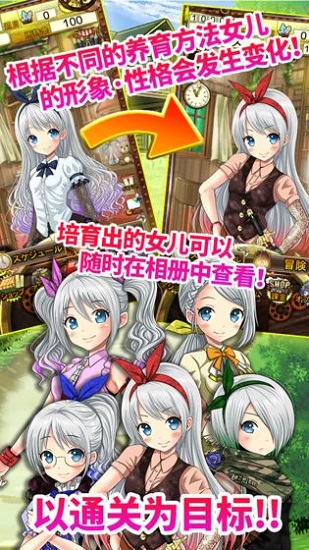 口袋少女汉化手机版