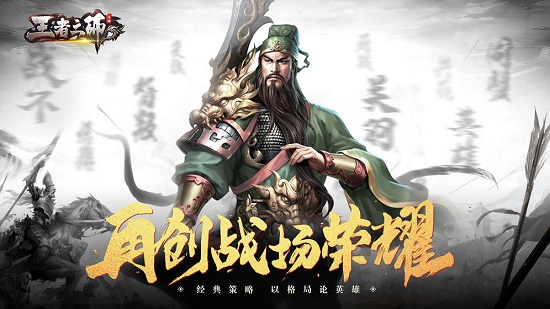 王者之师破解版