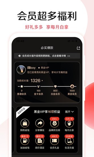 环球悦旅会app