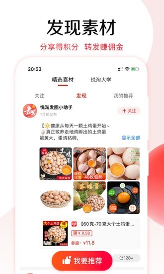 环球悦旅会app