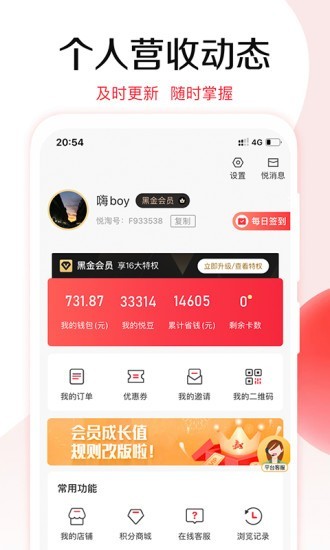 环球悦旅会app