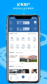 交管12123app