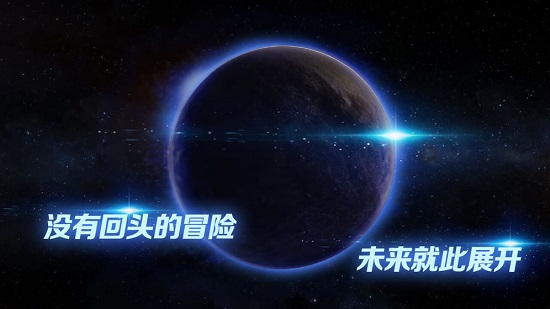 飞跃星球手机国际服下载