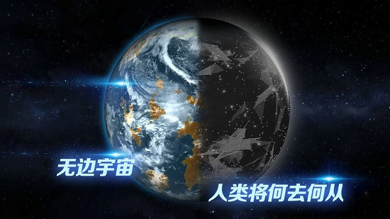 飞跃星球国际服游戏下载