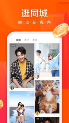 快手极速版app下载2020